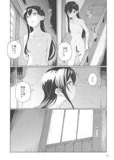 (C94) [Gokusaishiki (Aya Shachou)] Jealousy All Night (BanG Dream!) - page 14