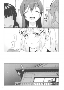 (C94) [Gokusaishiki (Aya Shachou)] Jealousy All Night (BanG Dream!) - page 3