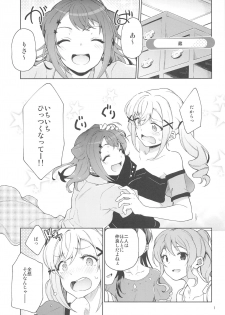 (C94) [Gokusaishiki (Aya Shachou)] Jealousy All Night (BanG Dream!) - page 2