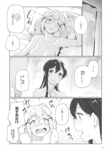 (C94) [Gokusaishiki (Aya Shachou)] Jealousy All Night (BanG Dream!) - page 12