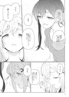 (C94) [Gokusaishiki (Aya Shachou)] Jealousy All Night (BanG Dream!) - page 6