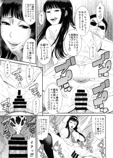 (C94) [Ozashiki (Sunagawa Tara)] TOKYO Charisma Koushuu Benjo Rearranged - page 14