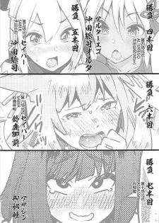(C94) [Banana Koubou (Various)] Inran Tokuiten Eirei Fuuzoku Nanaban Shoubu (Fate/Grand Order) [Chinese] [黑锅汉化组] - page 19