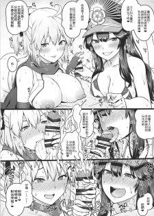 (C94) [Banana Koubou (Various)] Inran Tokuiten Eirei Fuuzoku Nanaban Shoubu (Fate/Grand Order) [Chinese] [黑锅汉化组] - page 5