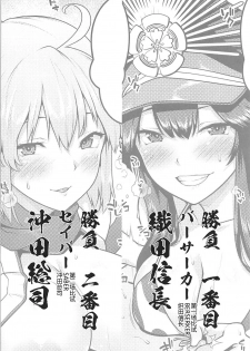 (C94) [Banana Koubou (Various)] Inran Tokuiten Eirei Fuuzoku Nanaban Shoubu (Fate/Grand Order) [Chinese] [黑锅汉化组] - page 4
