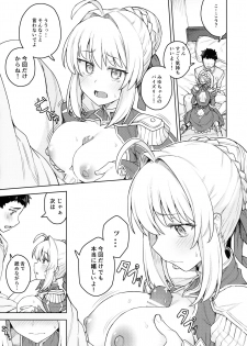 (C94) [OrangeMaru (JP06)] Cosplay Kanojo #Nero (Fate/Grand Order) - page 12