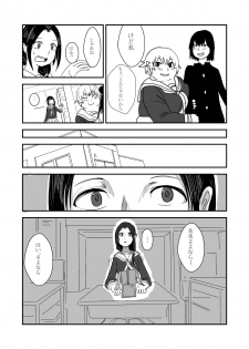 [Hazuki] Himanka Manga - page 24