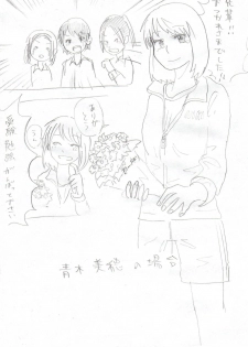 [Hazuki] Himanka Manga - page 1