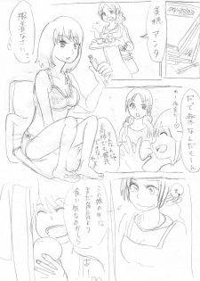 [Hazuki] Himanka Manga - page 2