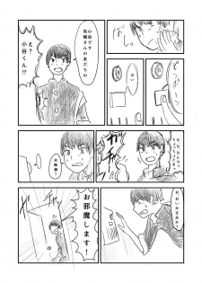 [Hazuki] Himanka Manga - page 37