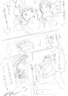 [Hazuki] Himanka Manga - page 14
