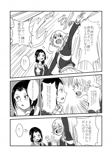 [Hazuki] Himanka Manga - page 21