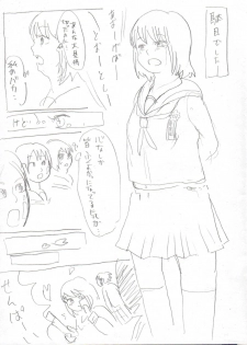 [Hazuki] Himanka Manga - page 13