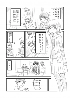[Hazuki] Himanka Manga - page 33