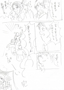 [Hazuki] Himanka Manga - page 15