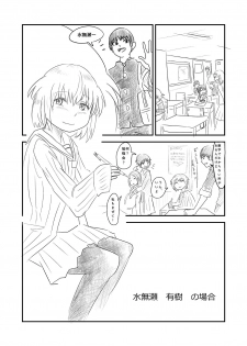 [Hazuki] Himanka Manga - page 32