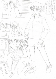 [Hazuki] Himanka Manga - page 5