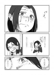 [Hazuki] Himanka Manga - page 26
