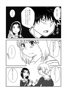 [Hazuki] Himanka Manga - page 19