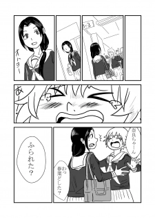 [Hazuki] Himanka Manga - page 17