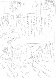 [Hazuki] Himanka Manga - page 12