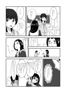 [Hazuki] Himanka Manga - page 25