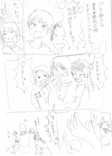 [Hazuki] Himanka Manga - page 8