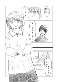 [Hazuki] Himanka Manga - page 39