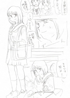 [Hazuki] Himanka Manga - page 6