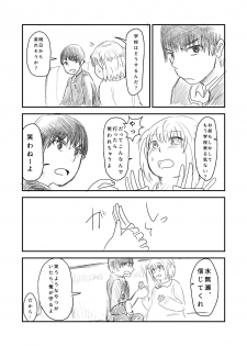 [Hazuki] Himanka Manga - page 41
