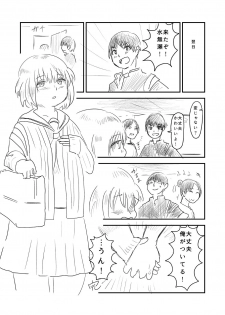 [Hazuki] Himanka Manga - page 48