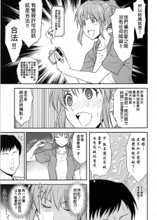 (C94) [Hibi Rakuraku (Aoki Kanji)] Koi no Psychokinesis (THE IDOLM@STER CINDERELLA GIRLS) [Chinese] [吹雪翻譯] - page 9