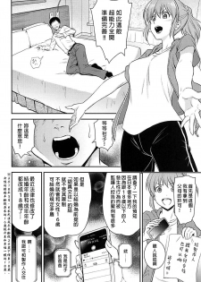 (C94) [Hibi Rakuraku (Aoki Kanji)] Koi no Psychokinesis (THE IDOLM@STER CINDERELLA GIRLS) [Chinese] [吹雪翻譯] - page 8