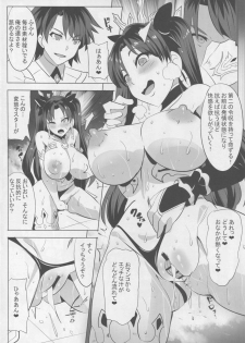 [Magukappu (Magukappu)] Ishtar no Yuetsu Saimin (Fate/Grand Order) - page 7