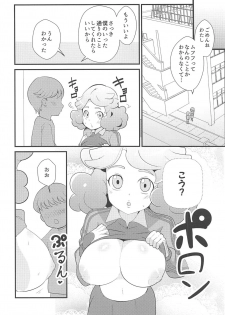 (C94) [odaku (oda)] Amaama Norika no Mufufu na Hon (Inazuma Eleven) - page 7