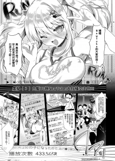 [Kurimoti Tiduru] Virtual Shirokami TS Musume NewTuber Oji-san | Virtual White-haired Gender Bender Newtuber Oji-san (COMIC Anthurium 2018-07) [Chinese] [瑞树汉化组] [Digital] - page 9