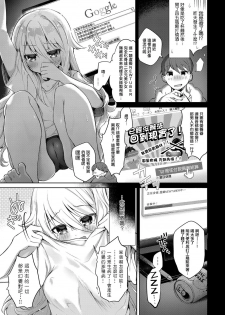 [Kurimoti Tiduru] Virtual Shirokami TS Musume NewTuber Oji-san | Virtual White-haired Gender Bender Newtuber Oji-san (COMIC Anthurium 2018-07) [Chinese] [瑞树汉化组] [Digital] - page 5