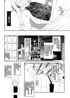 [111 Touban (1-gou)] Kaisoikkenchou Midori no Yubi Jou [Chinese] [瑞树汉化组] [2018-05-07] - page 11