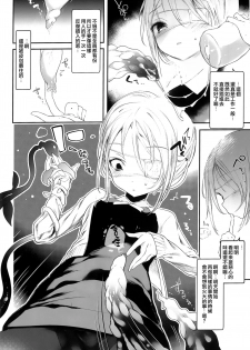 [111 Touban (1-gou)] Kaisoikkenchou Midori no Yubi Jou [Chinese] [瑞树汉化组] [2018-05-07] - page 13