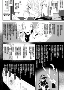 [111 Touban (1-gou)] Kaisoikkenchou Midori no Yubi Jou [Chinese] [瑞树汉化组] [2018-05-07] - page 7