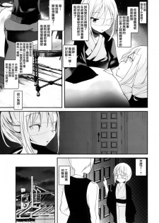 [111 Touban (1-gou)] Kaisoikkenchou Midori no Yubi Jou [Chinese] [瑞树汉化组] [2018-05-07] - page 28