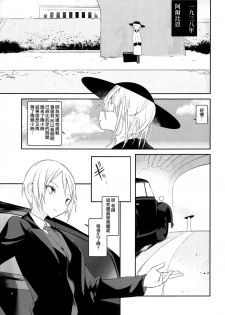 [111 Touban (1-gou)] Kaisoikkenchou Midori no Yubi Jou [Chinese] [瑞树汉化组] [2018-05-07] - page 6