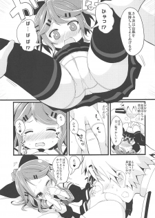 (C94) [THW.jp (Kitsune Prou)] Chicchana Yamakaze-chan to Asobou! (Kantai Collection -KanColle-) - page 12