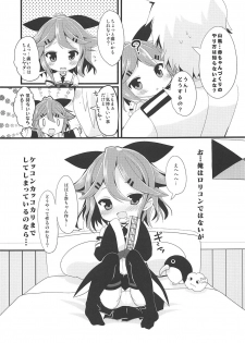 (C94) [THW.jp (Kitsune Prou)] Chicchana Yamakaze-chan to Asobou! (Kantai Collection -KanColle-) - page 10