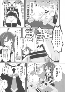 (C94) [THW.jp (Kitsune Prou)] Chicchana Yamakaze-chan to Asobou! (Kantai Collection -KanColle-) - page 7