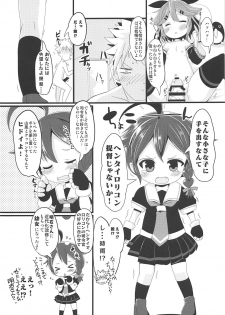 (C94) [THW.jp (Kitsune Prou)] Chicchana Yamakaze-chan to Asobou! (Kantai Collection -KanColle-) - page 24