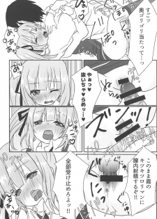 (C94) [Chocolate Lily (Aimy*)] Datte Kore wa Asashio-gata Senyou Chou Massage dakara Hazukashiku nanka Naittaraa! (Kantai Collection -KanColle) - page 17