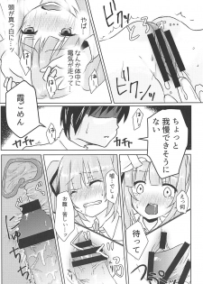 (C94) [Chocolate Lily (Aimy*)] Datte Kore wa Asashio-gata Senyou Chou Massage dakara Hazukashiku nanka Naittaraa! (Kantai Collection -KanColle) - page 14