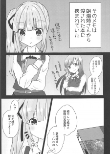 (C94) [Chocolate Lily (Aimy*)] Datte Kore wa Asashio-gata Senyou Chou Massage dakara Hazukashiku nanka Naittaraa! (Kantai Collection -KanColle) - page 4