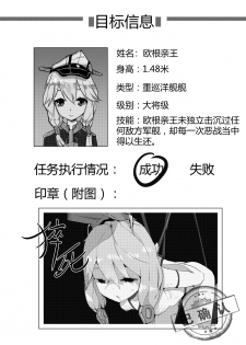 [personality] Killing Start Zennmenn Shutsugeki (Kantai Collection -KanColle-) [Chinese] - page 8